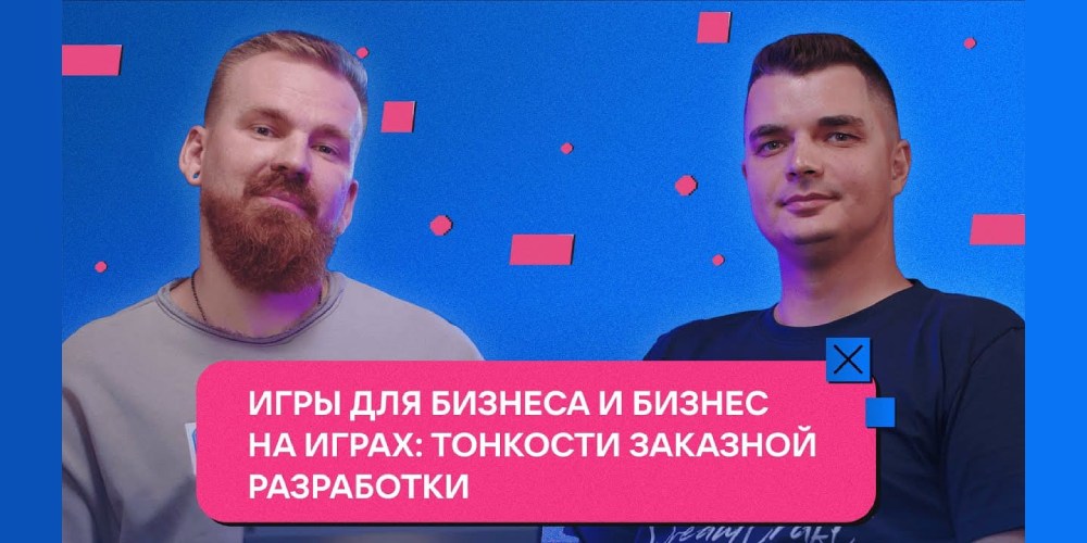 Генеральный директор DreamCraft в подкасте «+100 монет»: игры, бизнес и клиенты