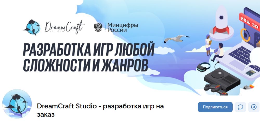 Запустили социальные сети DreamCraft Studio