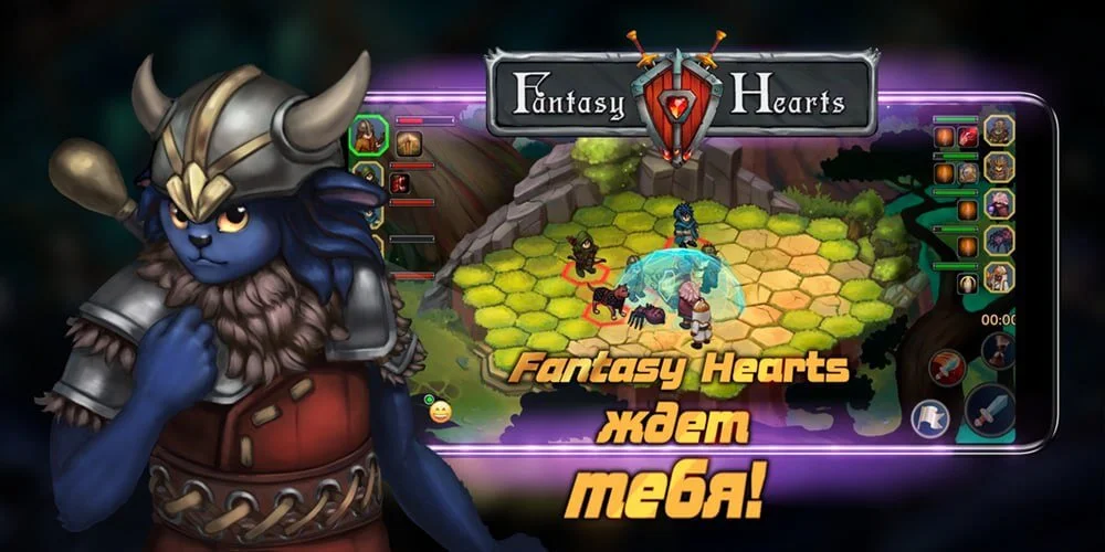 Релиз игры Fantasy Hearts в App Store