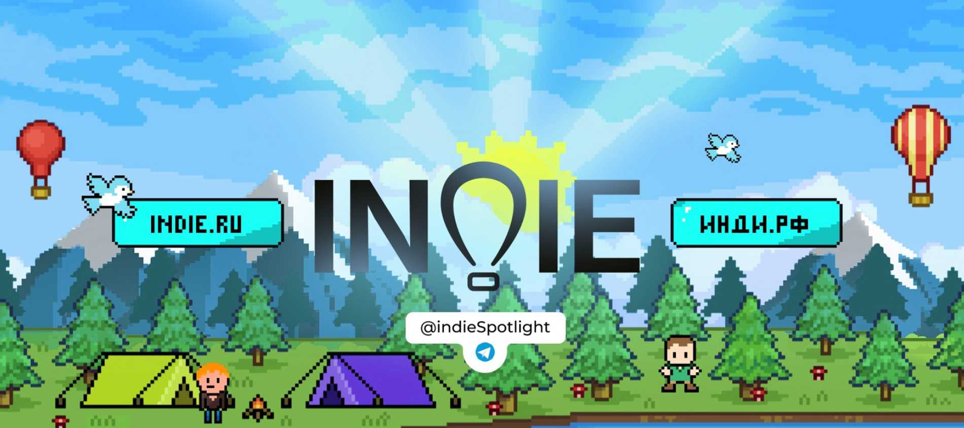 Indie Spotlight