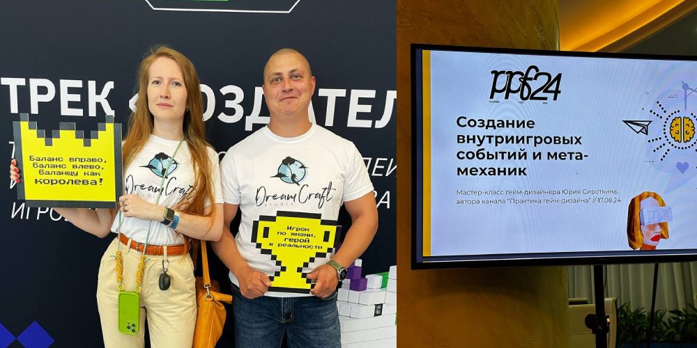 Команда DreamCraft Studio посетила фестиваль PlayPort